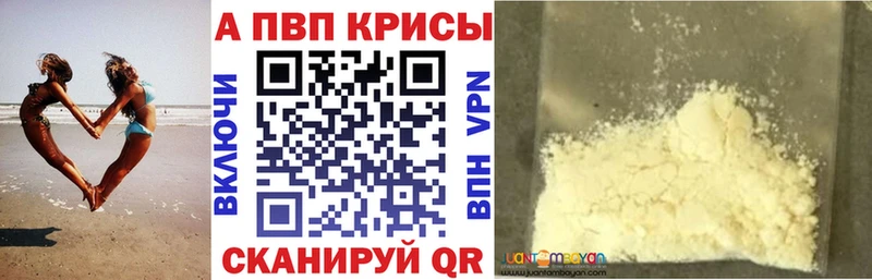 Альфа ПВП Соль  Зверево 