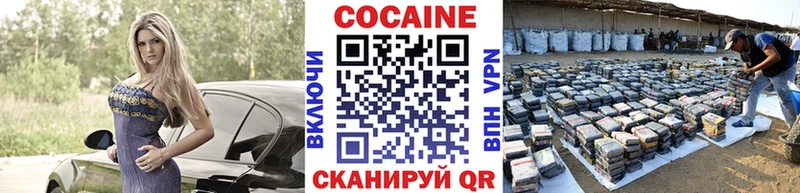 Cocaine 98% Зверево
