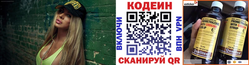 гидра зеркало  Зверево  Кодеиновый сироп Lean напиток Lean (лин)  сколько стоит 