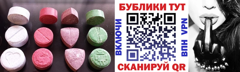 Экстази 280мг Зверево