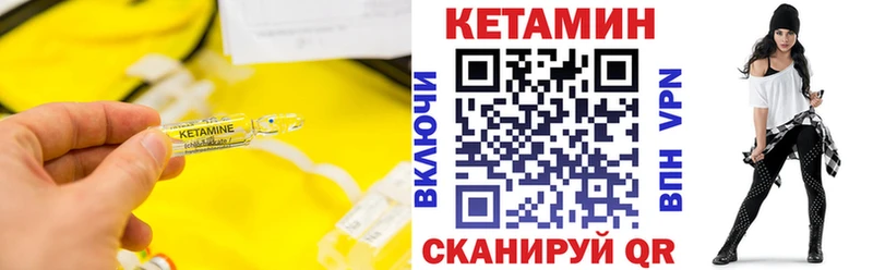 КЕТАМИН ketamine Зверево