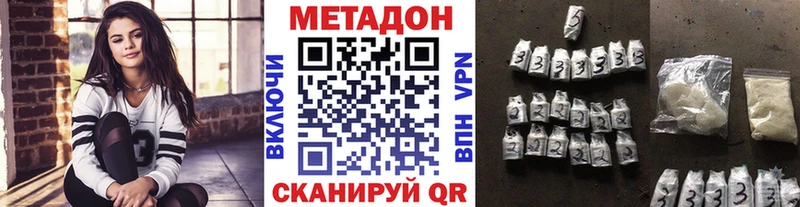 МЕГА ТОР  Зверево  МЕТАДОН methadone 